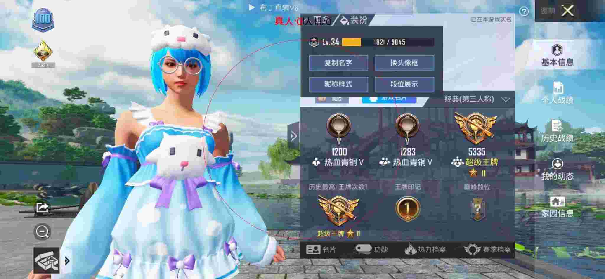 和平精英透视自瞄 - 第五人格挂件特效视频辅助预览图