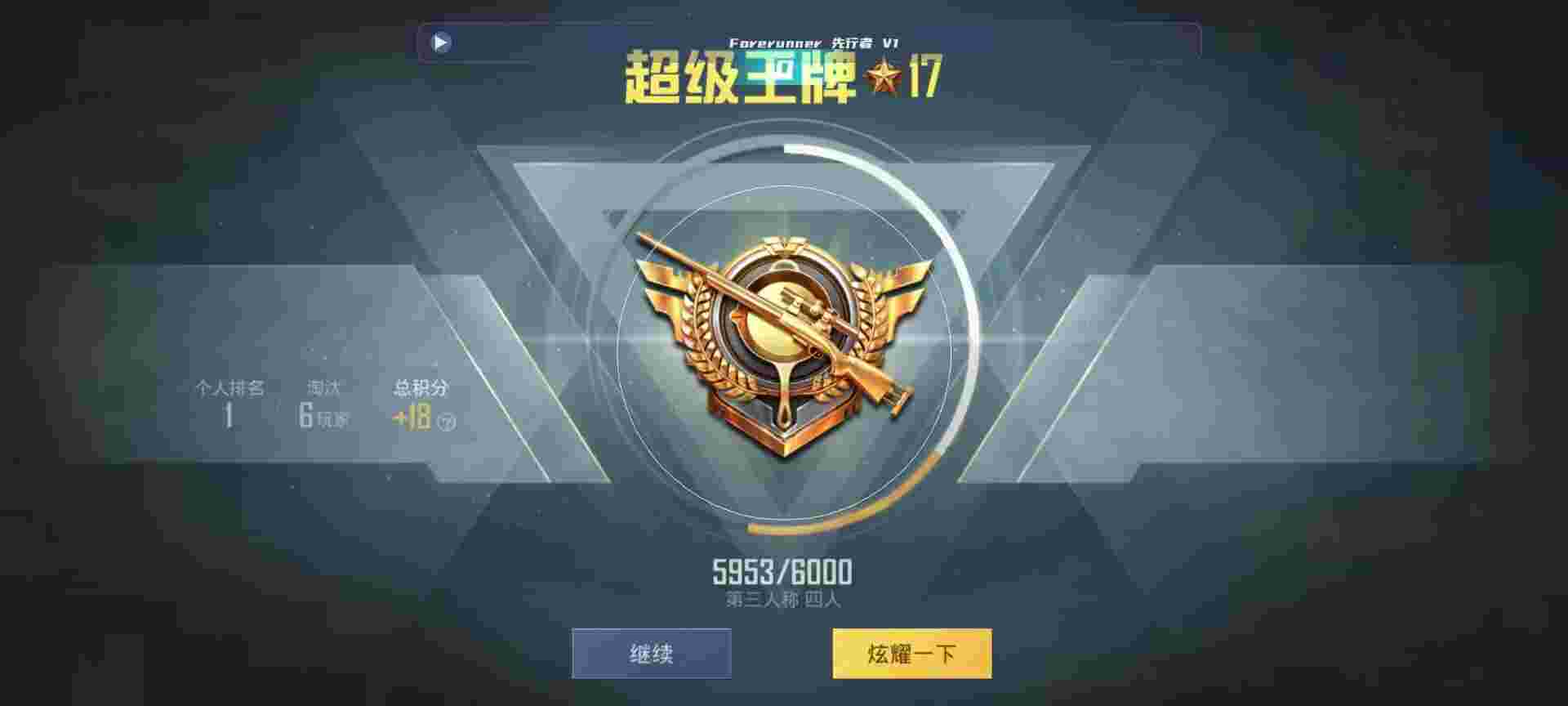 和平精英鸡腿辅助自瞄 - 第五人格挂件特效视频辅助预览图